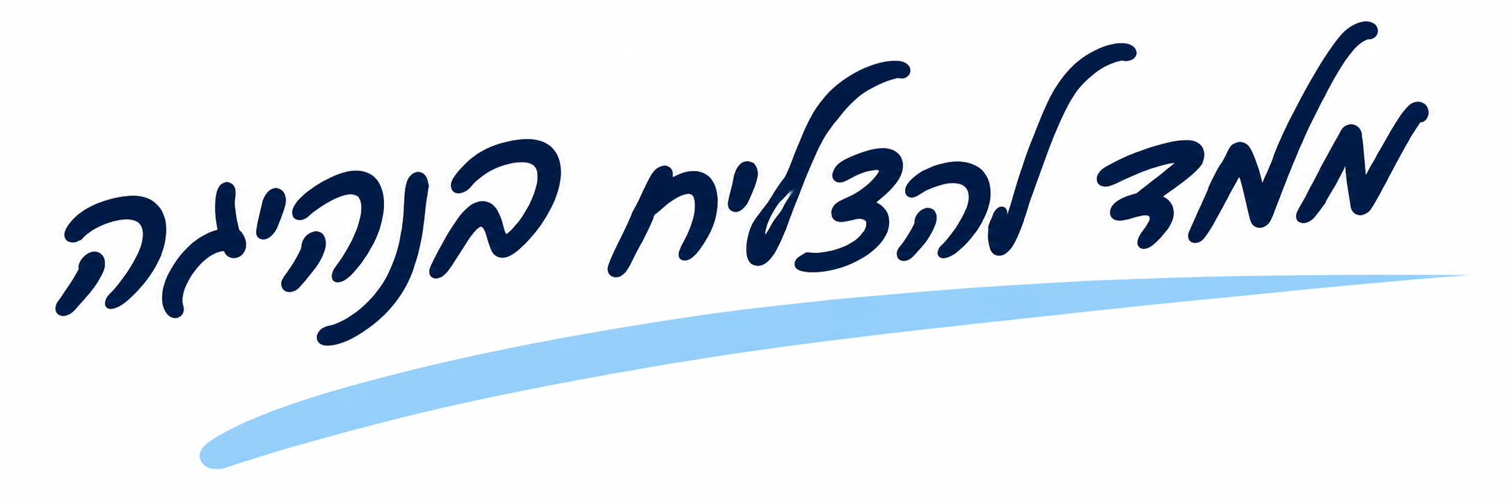 מלמד להצליח בנהיגה